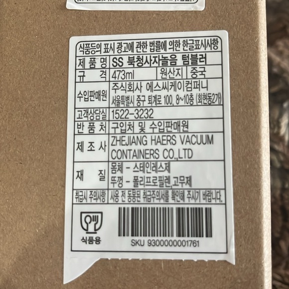 STARBUCKS Korean heritage collection NWT - Picture 10 of 10